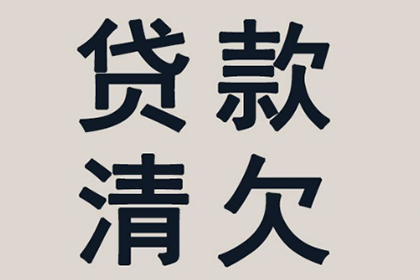 奈曼旗收账公司